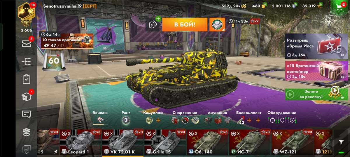 продажа аккаунта к игре Мир Танков, WoT(Lesta, WG)